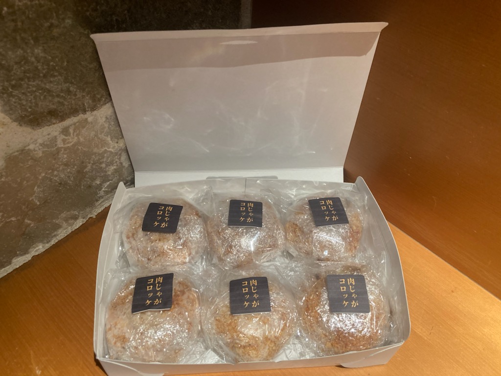 2 肉じゃがコロッケ